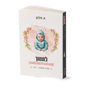 לתמוך - הדמיה