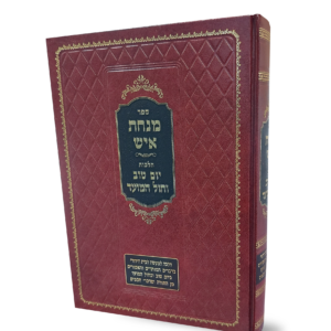 ממחת אשי - לאתר