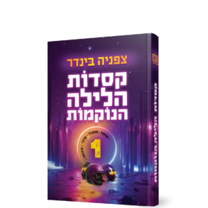 קסדות הילה