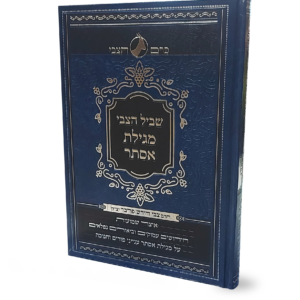 שביל הצבי - חדש