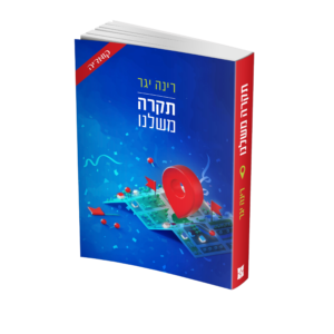 תקרה משלנו הדמיה