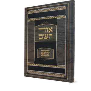 אור ה- הדמיה