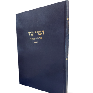 דברי שר לאתר