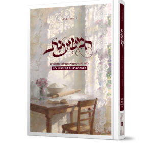 המשענת - הדמיה