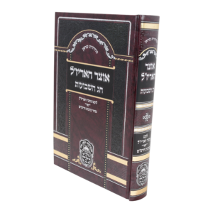 אוצר האריז''ל שבועות