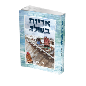 אריות בשלג