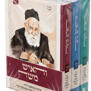 והאיש משה סט