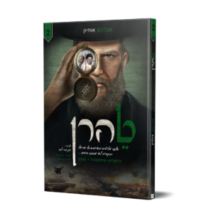 טהרן 2