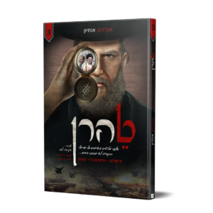 טהרן 3