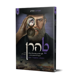 טהרן 4
