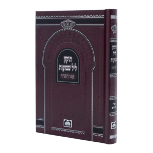 תיקון-ליל-שבועות-גודל-17-קשה