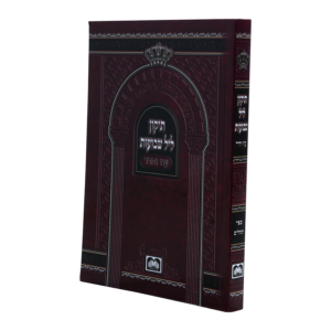תיקון-ליל-שבועות-גודל-17-רכה