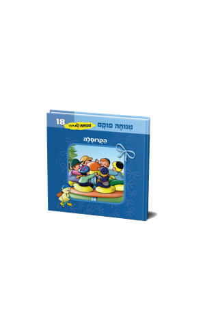 menucha_vesimcha_018-300x300