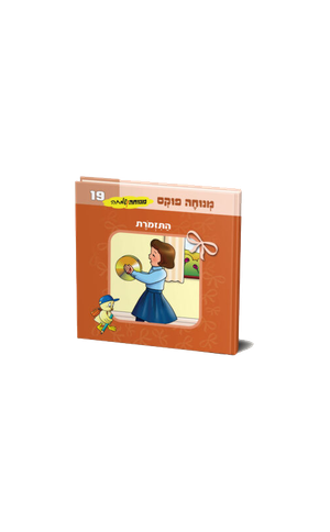 menucha_vesimcha_019-300x300