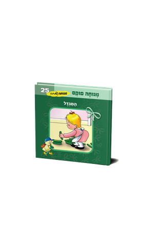 menucha_vesimcha_025-300x300