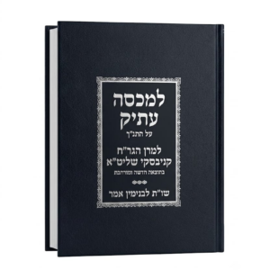 למכסה עתיק על התנ"ך