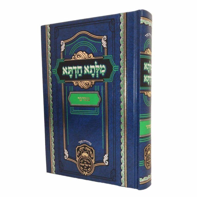 מילתא חדתא במדבר
