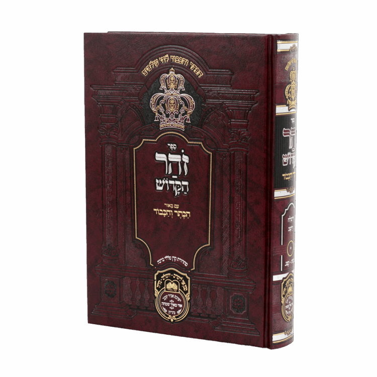 זוהר המבואר בראשית ט (וישלח -וישב)