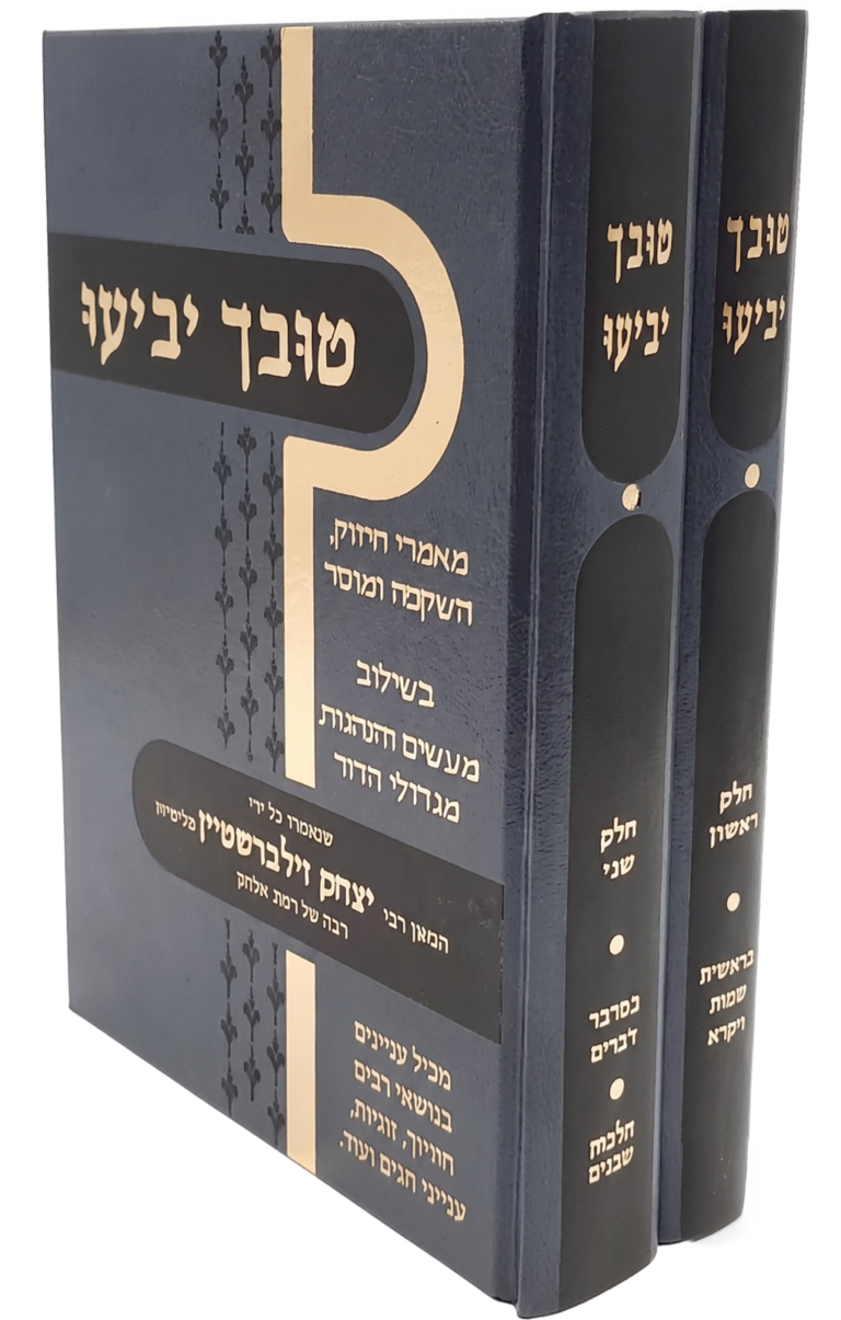 טובך יביעו ב"כ