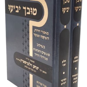 טובך יביעו ב"כ