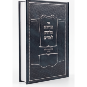 הזהירות מלהזיק לאחרים