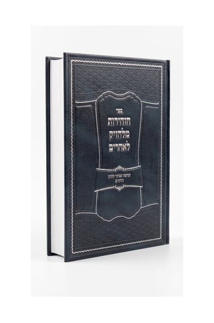 הזהירות מלהזיק לאחרים