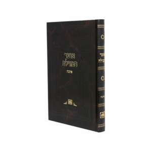 אוצר המגילה איכה