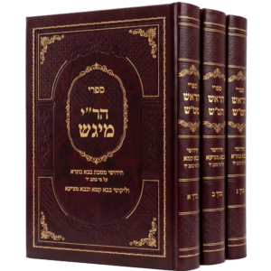 הרי מגיש