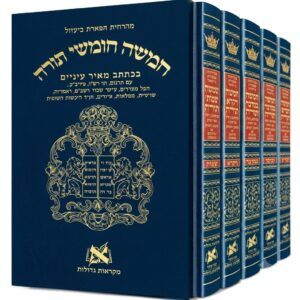 חינוך בתפארת