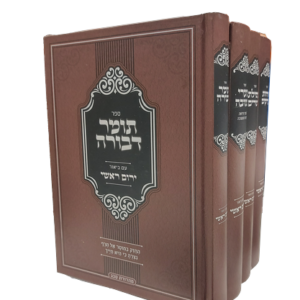 תומר דבורה ירום ראשי