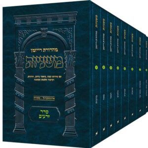 משניות מבוארות סט 27 כרכים רייזמן קשה