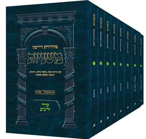 משניות מבוארות סט 27 כרכים רייזמן קשה