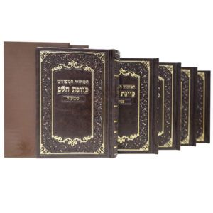 מחזור כוונת הלב סט ה"כ פי יו חום