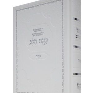 מחזור כוונת הלב - פסח