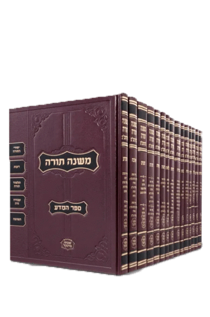רמבם פרנקל סט קטן טז כר'
