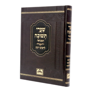 שערי תשובה המבואר