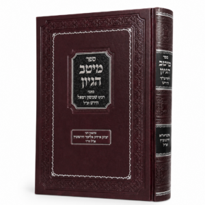 מיטב הגיון