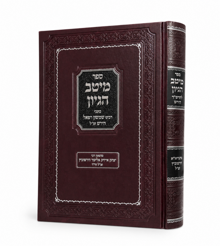 מיטב הגיון