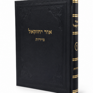 אור יחזקאל ד מידות