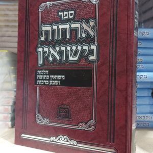 פרפרת השס ב"כ