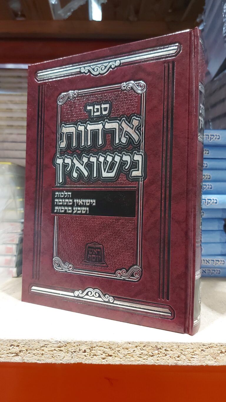 פרפרת השס ב"כ