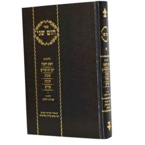 חוט שני ימים נוראים חנוכה ופורים