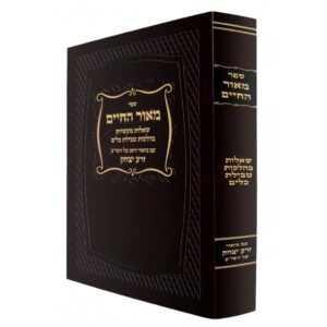 מאור החיים הלכות טבילת כלים
