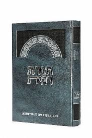 תורת ריבית