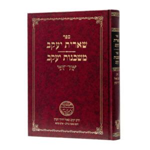 שארית יעקב