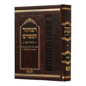 מחזור המפורש סוכות בינוני ספרד 22 סמ