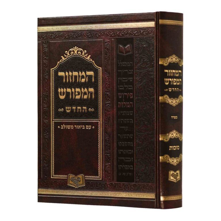 מחזור המפורש סוכות בינוני ספרד 22 סמ