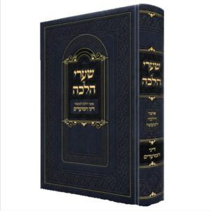 שערי הלכה מועדים