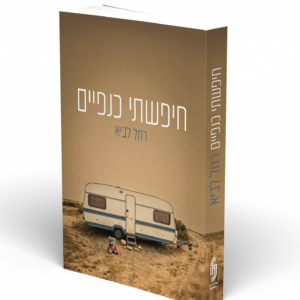 כריכה קדמית