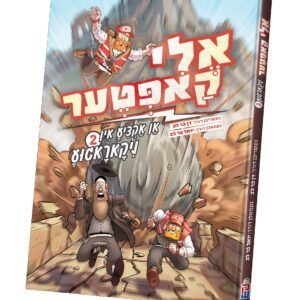 5-אליקאפטער ניקאראגוע 2